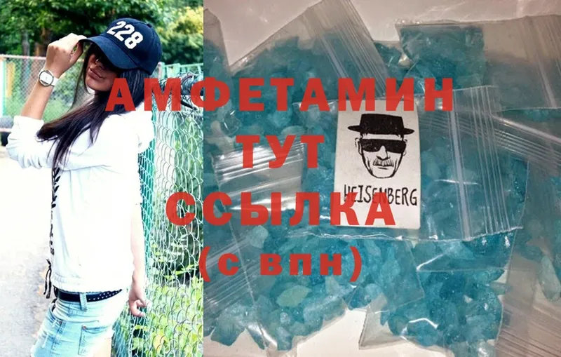 Amphetamine 98%  кракен tor  Павлово 