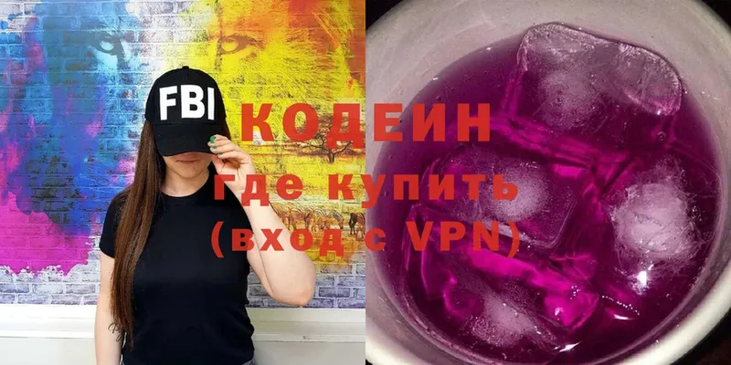 Кодеиновый сироп Lean напиток Lean (лин)  Павлово 