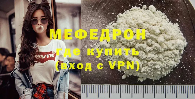 Мефедрон mephedrone  где купить   Павлово 